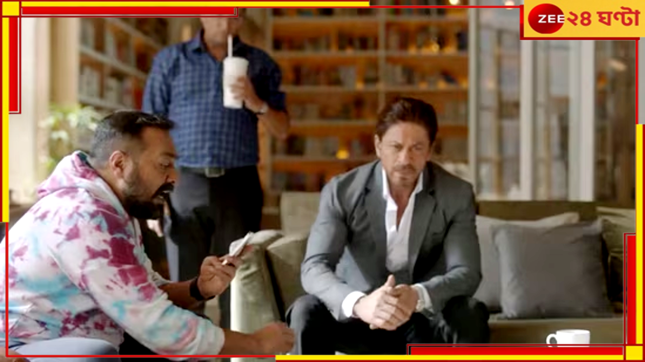 Anurag Kashyap on Shah Rukh Khan: 'হিরোদের হাজারও বায়নাক্কা', শাহরুখে অরুচি অনুরাগের! Anurag Kashyap on Shah Rukh Khan: 'হিরোদের হাজারও বায়নাক্কা', শাহরুখে অরুচি অনুরাগের!