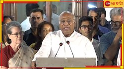  'বিজেপির ফ্যাসিস্ট শাসনের বিরুদ্ধে লড়াই চালিয়ে যাবে ইন্ডিয়া জোট'!