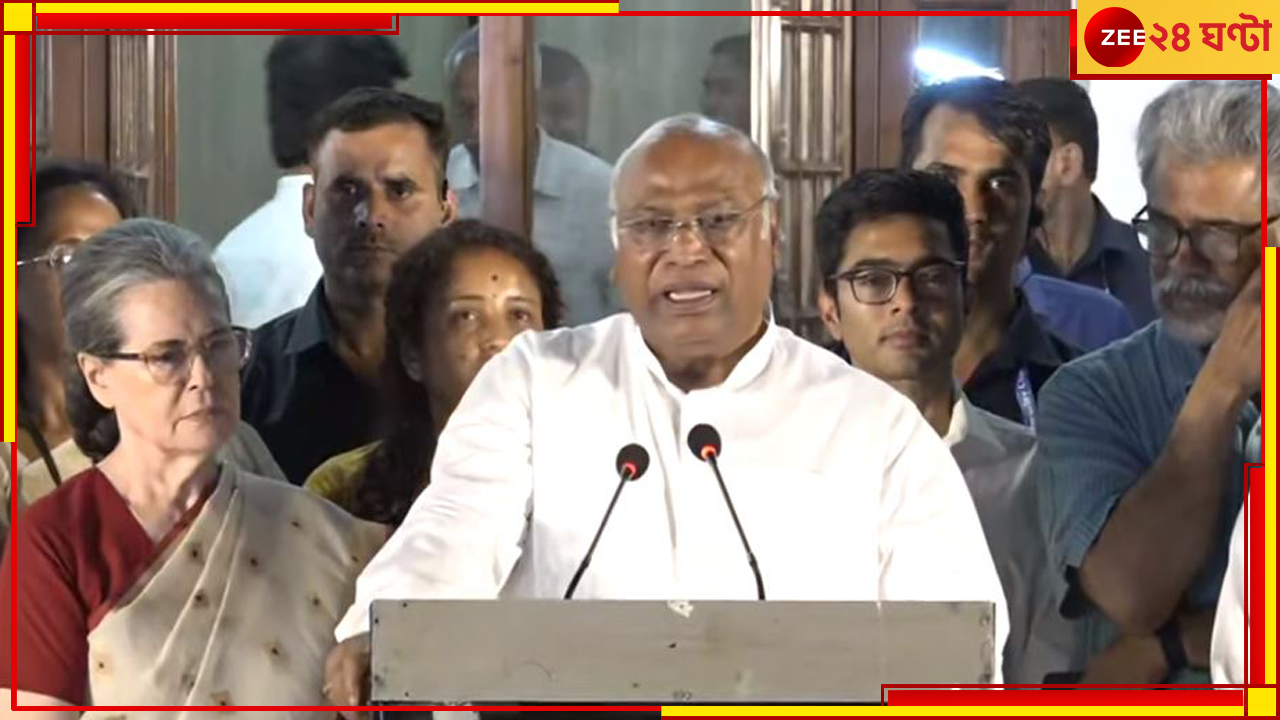 Loksabha Election Result | INDIA Block Meeting: 'বিজেপির ফ্যাসিস্ট শাসনের বিরুদ্ধে লড়াই চালিয়ে যাবে ইন্ডিয়া জোট'! Loksabha Election Result | INDIA Block Meeting: 'বিজেপির ফ্যাসিস্ট শাসনের বিরুদ্ধে লড়াই চালিয়ে যাবে ইন্ডিয়া জোট'!