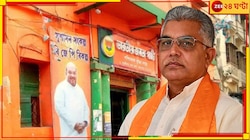 'পশ্চিমবঙ্গে সংগঠন শুয়ে পড়েছে, কর্মীরা বেরোননি।' দল নিয়ে ফের বিস্ফোরক দিলীপ...