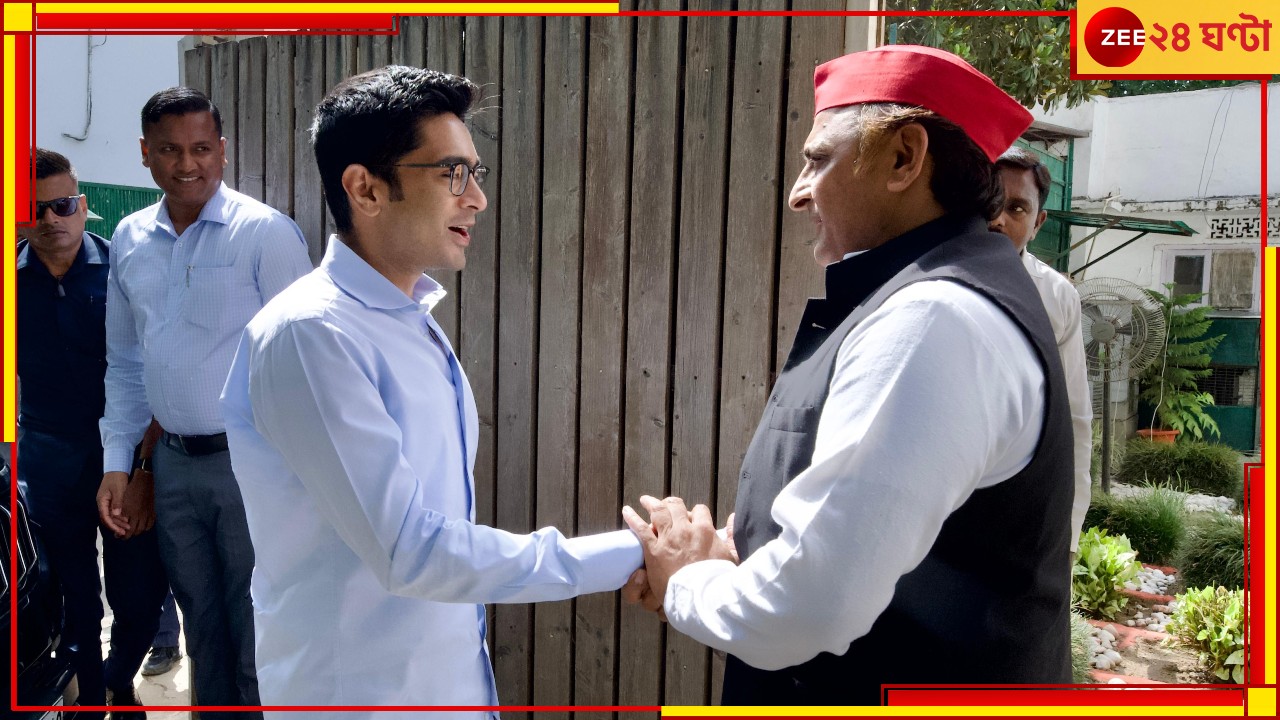 Abhishek Banerjee: ইন্ডিয়া জোটের বৈঠকের পরদিনই অখিলেশ 'দুয়ারে' অভিষেক! Abhishek Banerjee: ইন্ডিয়া জোটের বৈঠকের পরদিনই অখিলেশ 'দুয়ারে' অভিষেক!