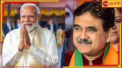 মন্ত্রী হচ্ছেন অভিজিৎ গাঙ্গুলি! রবির সন্ধ্যায় শপথ মোদীর... 