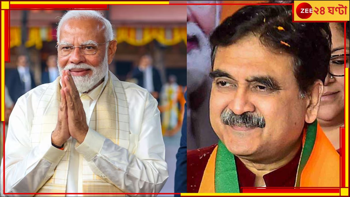 NDA 3.0 | Narendra Modi swearing-in ceremony: মন্ত্রী হচ্ছেন অভিজিৎ গাঙ্গুলি! রবির সন্ধ্যায় শপথ মোদীর... NDA 3.0 | Narendra Modi swearing-in ceremony: মন্ত্রী হচ্ছেন অভিজিৎ গাঙ্গুলি! রবির সন্ধ্যায় শপথ মোদীর...