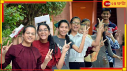WBJEE Result 2024: বাংলা বোর্ডও পারে! জয়েন্টে প্রথম বাঁকুড়ার কিংশুক পাত্র...