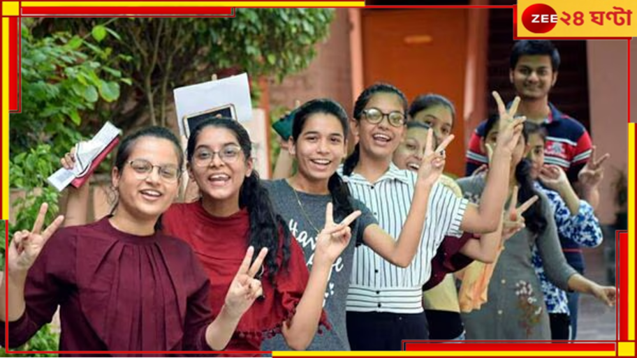 WBJEE Result 2024: বাংলা বোর্ডও পারে! জয়েন্টে প্রথম বাঁকুড়ার কিংশুক পাত্র...