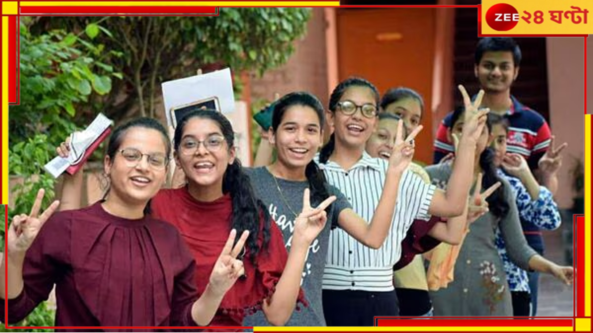 WBJEE Result 2024: বাংলা বোর্ডও পারে! জয়েন্টে প্রথম বাঁকুড়ার কিংশুক পাত্র... WBJEE Result 2024: বাংলা বোর্ডও পারে! জয়েন্টে প্রথম বাঁকুড়ার কিংশুক পাত্র...