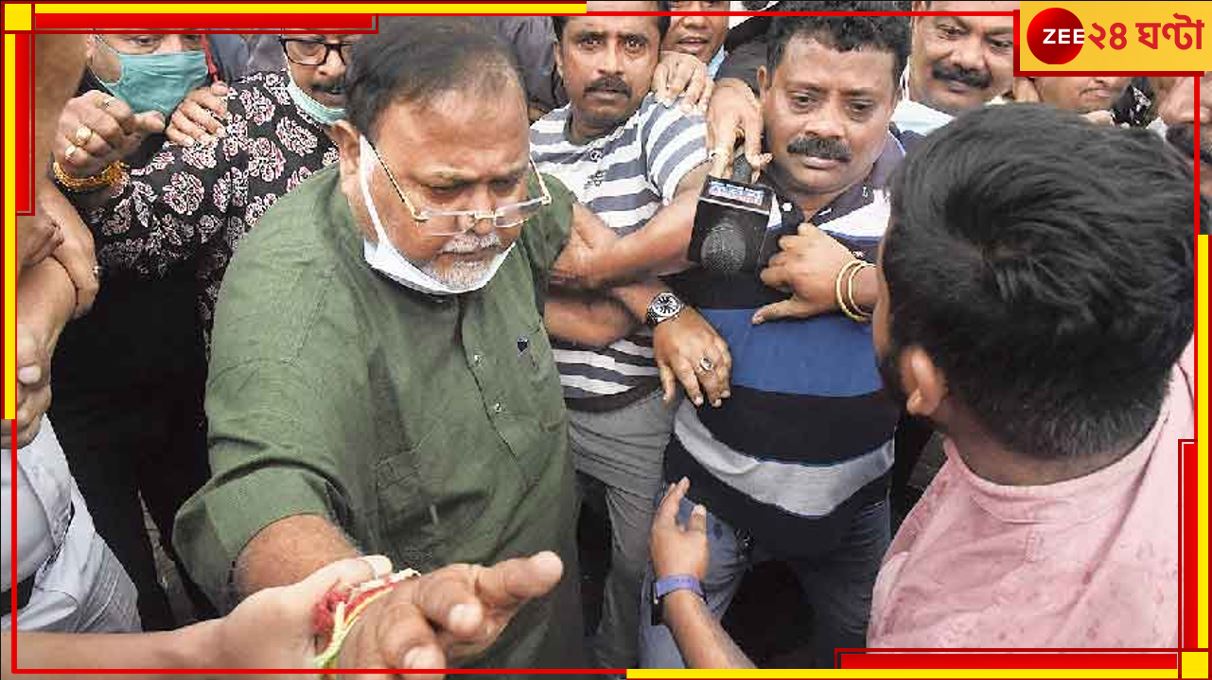 Partha Chatterjee: পার্থ চট্টোপাধ্যায়ের আরও কয়েক কোটি টাকার সম্পত্তির হদিশ পেল ইডি! Partha Chatterjee: পার্থ চট্টোপাধ্যায়ের আরও কয়েক কোটি টাকার সম্পত্তির হদিশ পেল ইডি!