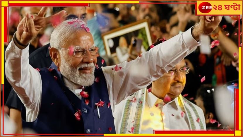 Narendra Modi Oath Taking: টালবাহানা সরিয়ে অবশেষে শপথ প্রধানমন্ত্রীর, এত দেরি কেন করছেন মোদী? 