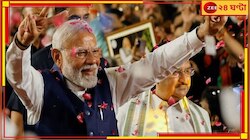 Narendra Modi: টালবাহানা সরিয়ে অবশেষে শপথ প্রধানমন্ত্রীর, এত দেরি কেন করছেন মোদী? 