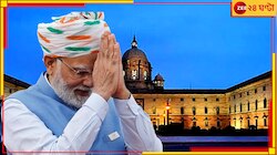 আজ মোদীর শপথ, টিডিপি-জেডিইউকে কতজন মন্ত্রী দিচ্ছে বিজেপি?