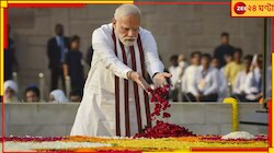 মহাত্মার প্রতি শ্রদ্ধার্পণ করে তৃতীয়বার প্রধানমন্ত্রী হিসেবে শপথ নিতে চলেছেন নরেন্দ