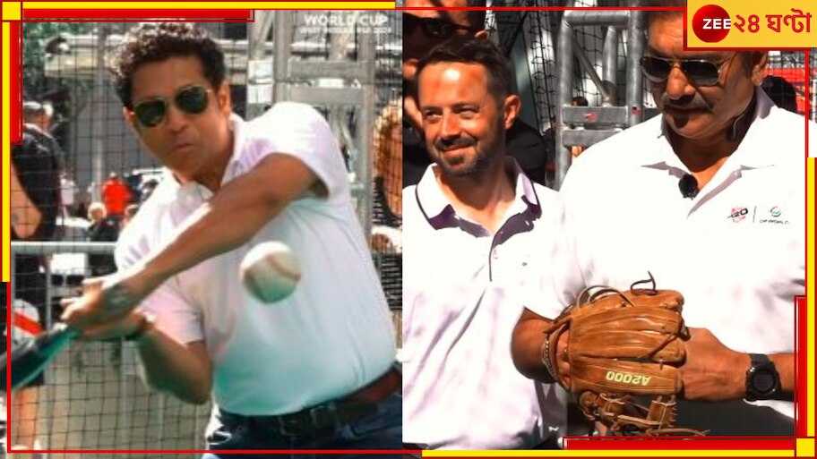 Sachin Tendulkar's Baseball: ক্রিকেট হোক বেসবল, সচিন তো সচিনই! বেদম ধোলাই শাস্ত্রীকে
