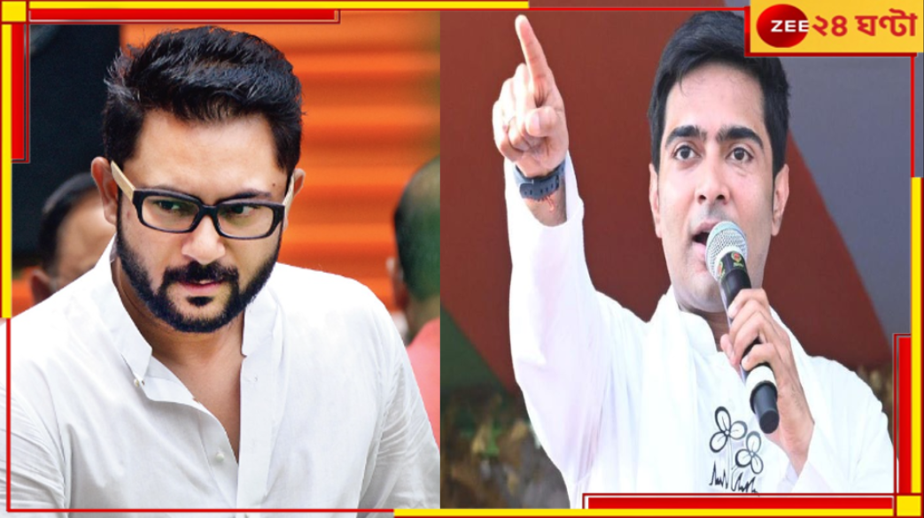 Abhishek Banerjee | Soham Chakraborty: 'মানুষের ভোটে জয়ীদের আরও বিনয়ী হওয়া উচিত', সোহমকে বার্তা অভিষেকের? Abhishek Banerjee | Soham Chakraborty: 'মানুষের ভোটে জয়ীদের আরও বিনয়ী হওয়া উচিত', সোহমকে বার্তা অভিষেকের?
