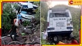 JK Bus Tragedy: জম্মু-কাশ্মীরে তীর্থযাত্রী বোঝাই বাসে 'জঙ্গি হামলা', খাদে পড়ে মৃত্যু ১০ জনের