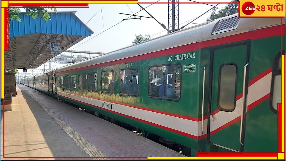 Temporary Cancellation of Maitree Express and Bandhan Express: বাংলাদেশের অনুরোধে ঈদ উপলক্ষে বাতিল মৈত্রী ও বন্ধন এক্সপ্রেস...