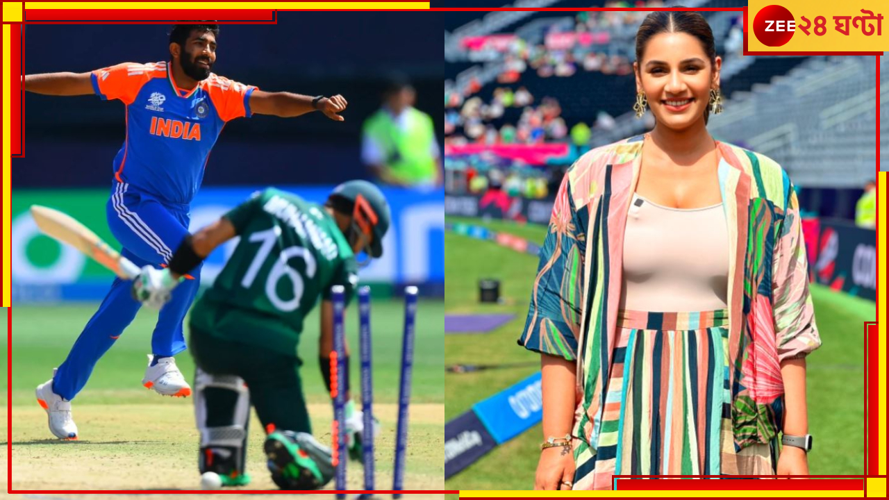 Jasprit Bumrah And Sanjana Ganesan: যতই পেশাদার হন না তাঁরা, দিনের শেষে তো সেই স্বামী-স্ত্রীই! বলেই ফেললেন... Jasprit Bumrah And Sanjana Ganesan: যতই পেশাদার হন না তাঁরা, দিনের শেষে তো সেই স্বামী-স্ত্রীই! বলেই ফেললেন...