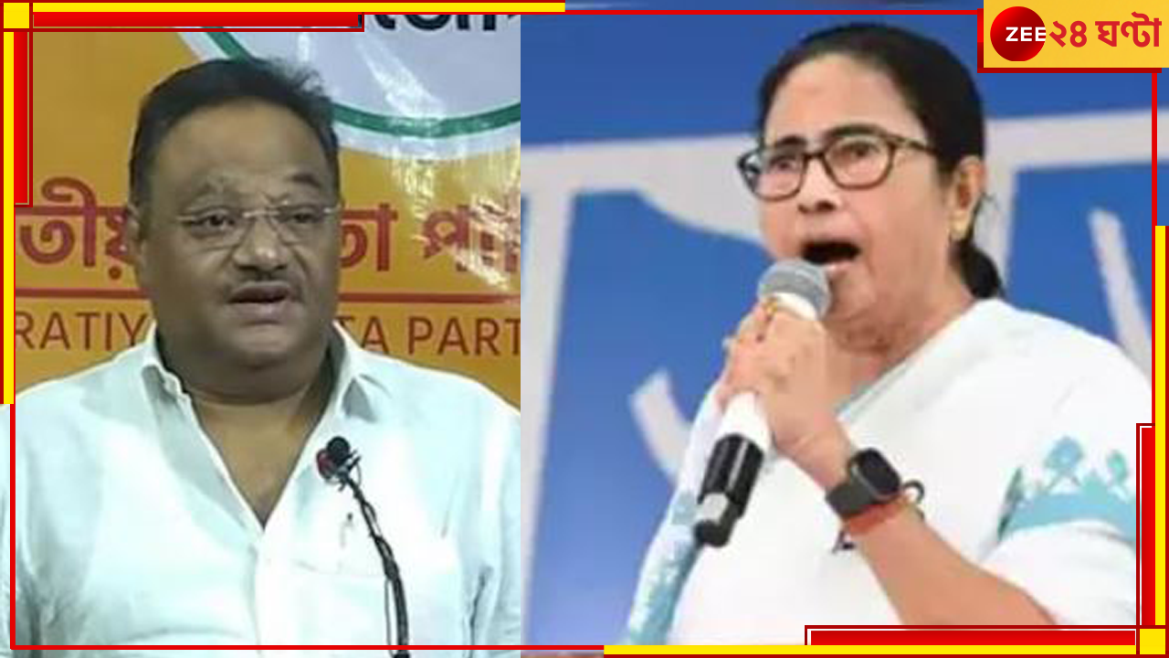Loksabha Election Result 2024: 'নরেন্দ্র মোদী সরকারকে ফেলার ব্যবস্থা করুন', মমতাকে কটাক্ষ শমীকের! Loksabha Election Result 2024: 'নরেন্দ্র মোদী সরকারকে ফেলার ব্যবস্থা করুন', মমতাকে কটাক্ষ শমীকের!