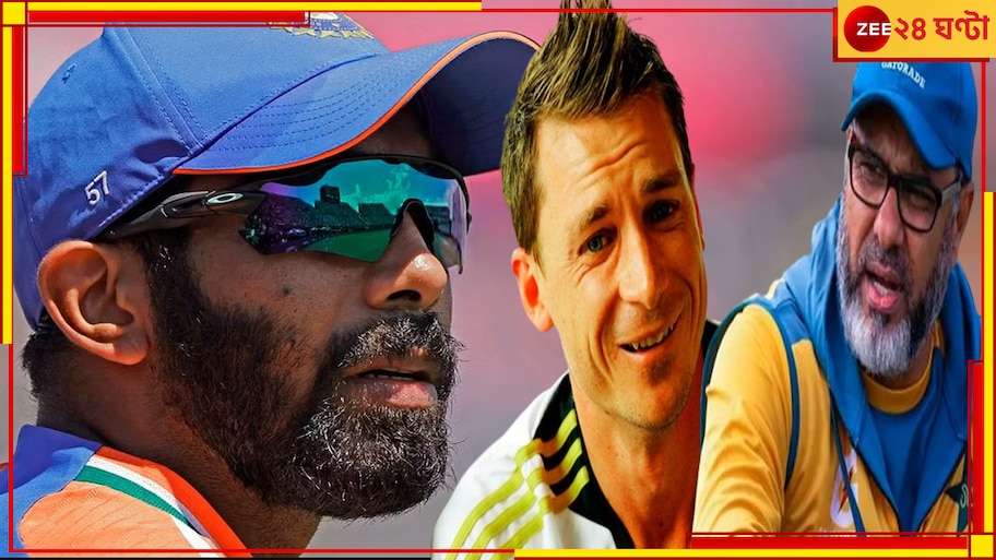  Jasprit Bumrah: বাইশ গজের ত্রাস বুমরা, কী করে হলেন 'আগ্নেয়াস্ত্র'? রহস্যভেদ ওয়াকার-স্টেইনের