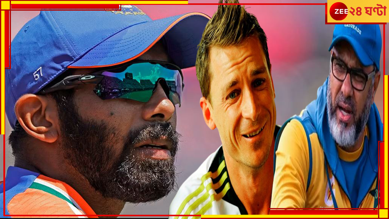 Jasprit Bumrah: বাইশ গজের ত্রাস বুমরা, কী করে হলেন 'আগ্নেয়াস্ত্র'? রহস্যভেদ ওয়াকার-স্টেইনের Jasprit Bumrah: বাইশ গজের ত্রাস বুমরা, কী করে হলেন 'আগ্নেয়াস্ত্র'? রহস্যভেদ ওয়াকার-স্টেইনের