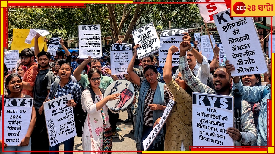 NEET UG 2024: নিট নিয়ে বাড়ছে অসন্তোষ, জায়গায় জায়গায় বিক্ষোভ, ফের পরীক্ষা নেওয়ার দাবি