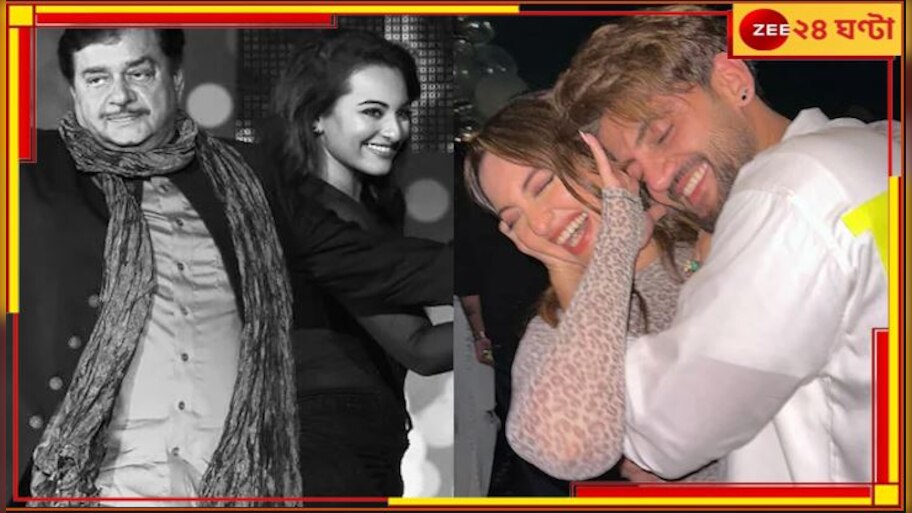 Shatrughan-Sonakshi: সোনাক্ষীর বিয়ে ২৩ জুন, আর বাবা শত্রুঘ্নই জানেন না?   