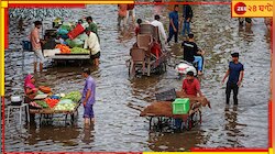 কেমন থাকবে বুধবারের আবহাওয়া? জেনে নিন, বর্ষা কবে ঢুকছে বাংলায়...