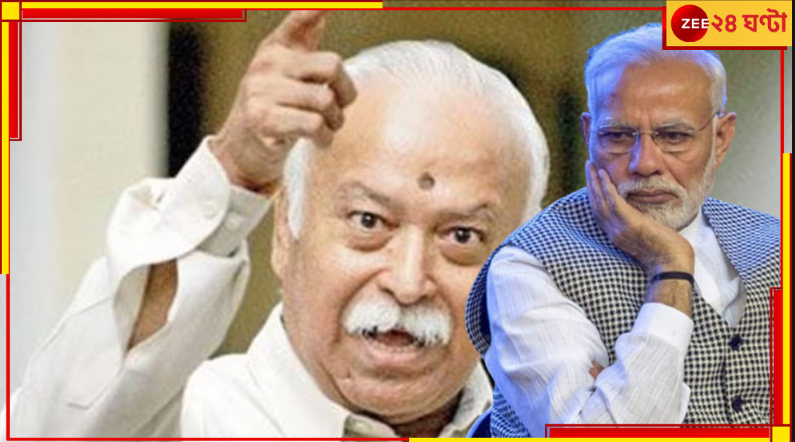 RSS chief Mohan Bhagwat: 'সব ফেলে আগে মণিপুর'! নমো'র কানে আরএসএসে'র মোহনবাঁশি... RSS chief Mohan Bhagwat: 'সব ফেলে আগে মণিপুর'! নমো'র কানে আরএসএসে'র মোহনবাঁশি...