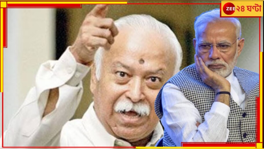 RSS chief Mohan Bhagwat: 'সব ফেলে আগে মণিপুর'! নমো'র কানে আরএসএসে'র মোহনবাঁশি...