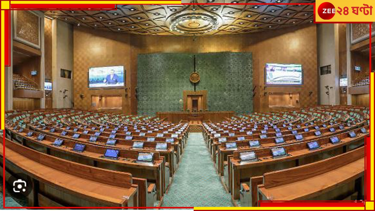 Special Parliament Session: চলতি মাসেই বসছে সংসদের প্রথম অধিবেশন, নজরে স্পিকার নির্বাচন-বাজেট!.