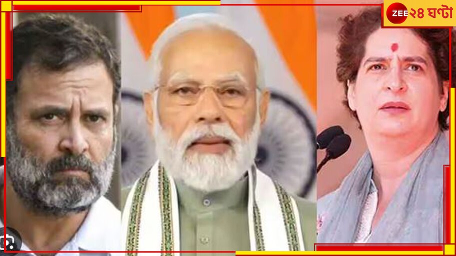 Rahul Gandhi: 'বারাণসীতে প্রার্থী হলে, নরেন্দ্র মোদীকে  ২-৩ লক্ষ ভোটে হারিয়ে দিতেন প্রিয়াঙ্কা'!