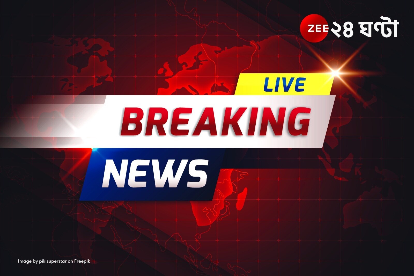 Bengal News LIVE Update: চলতি মাসেই সংসদে বিশেষ অধিবেশন, নজরে স্পিকার নির্বাচন-বাজেট! Bengal News LIVE Update: চলতি মাসেই সংসদে বিশেষ অধিবেশন, নজরে স্পিকার নির্বাচন-বাজেট!