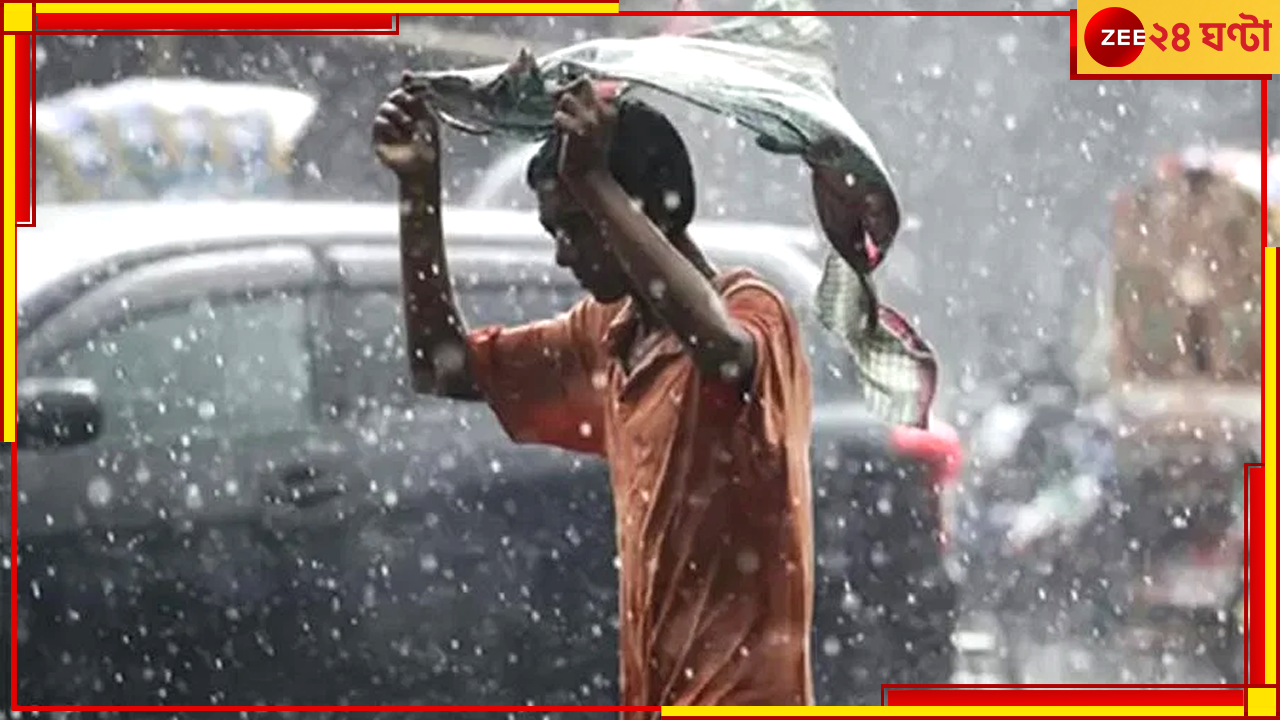 WB Weather Update: ভ্যাপসা গরম থেকে আজও রেহাই নেই, বর্ষা ঢুকবে কবে জানাল আবহাওয়া দফতর WB Weather Update: ভ্যাপসা গরম থেকে আজও রেহাই নেই, বর্ষা ঢুকবে কবে জানাল আবহাওয়া দফতর