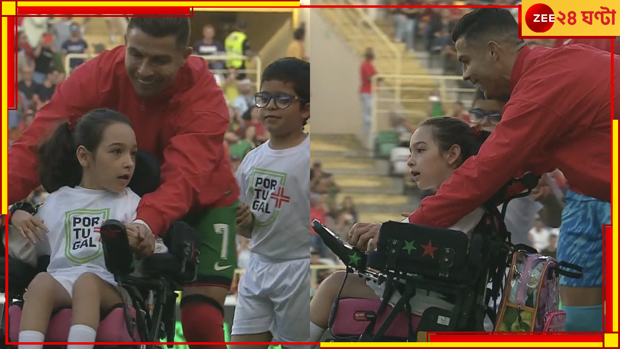 WATCH | Cristiano Ronaldo: সেরিব্রাল পালসিতে আক্রান্ত খুদে! হুইলচেয়ার ঠেলে মাঠে আনলেন রোনাল্ডো... WATCH | Cristiano Ronaldo: সেরিব্রাল পালসিতে আক্রান্ত খুদে! হুইলচেয়ার ঠেলে মাঠে আনলেন রোনাল্ডো...