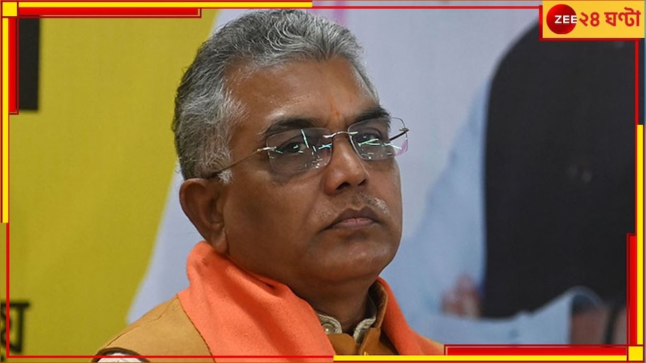 Dilip Ghosh: বাংলো ছেড়ে শেষবারের মতো বেরিয়ে গেলেন দিলীপ ঘোষ! ৭ দিনের মধ্যে...