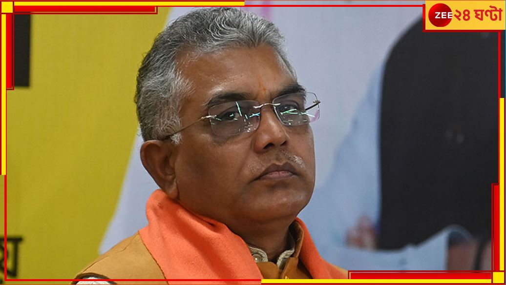 Dilip Ghosh: বাংলো ছেড়ে শেষবারের মতো বেরিয়ে গেলেন দিলীপ ঘোষ! ৭ দিনের মধ্যে... Dilip Ghosh: বাংলো ছেড়ে শেষবারের মতো বেরিয়ে গেলেন দিলীপ ঘোষ! ৭ দিনের মধ্যে...