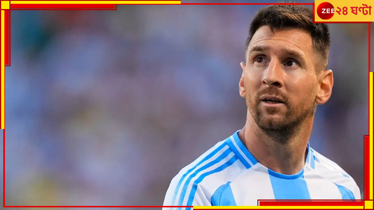 Lionel Messi: 'ভয় তাড়া করে...'! কেন আজও ভীত মেসি? জানালেন জীবনের শেষ ক্লাবের নাম Lionel Messi: 'ভয় তাড়া করে...'! কেন আজও ভীত মেসি? জানালেন জীবনের শেষ ক্লাবের নাম