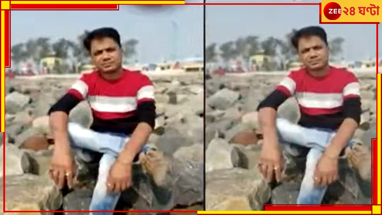 Canning Death: রাতেই ডেকে নিয়ে গিয়েছিল ২ বন্ধু, বাড়ির কাছেই মিলল তৃণমূল বুথ সভাপতির মৃতদেহ Canning Death: রাতেই ডেকে নিয়ে গিয়েছিল ২ বন্ধু, বাড়ির কাছেই মিলল তৃণমূল বুথ সভাপতির মৃতদেহ