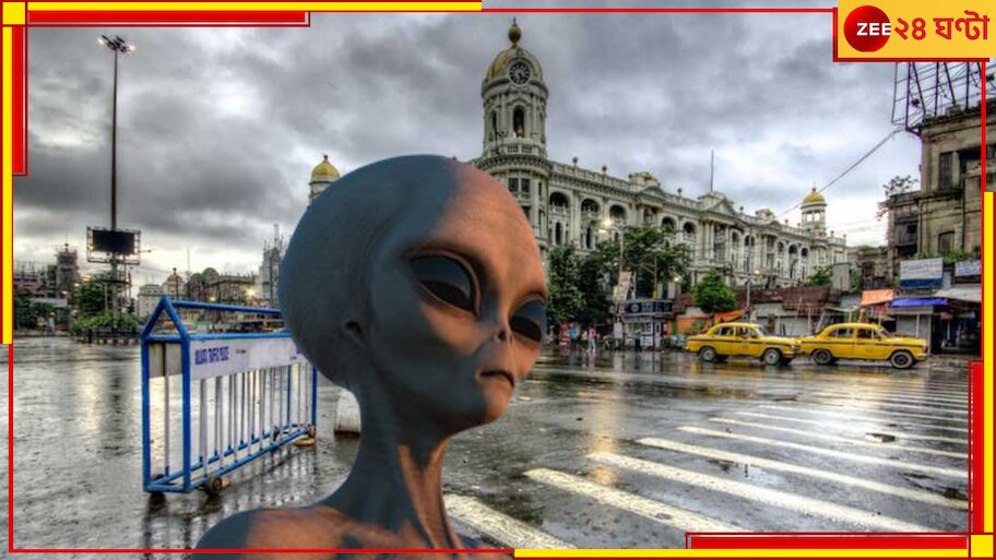 Alien: 'এলিয়েন' রয়েছে আপনার পাশেই, কিন্তু চিনতে পারছেন না হয়তো, হয়তো সে...