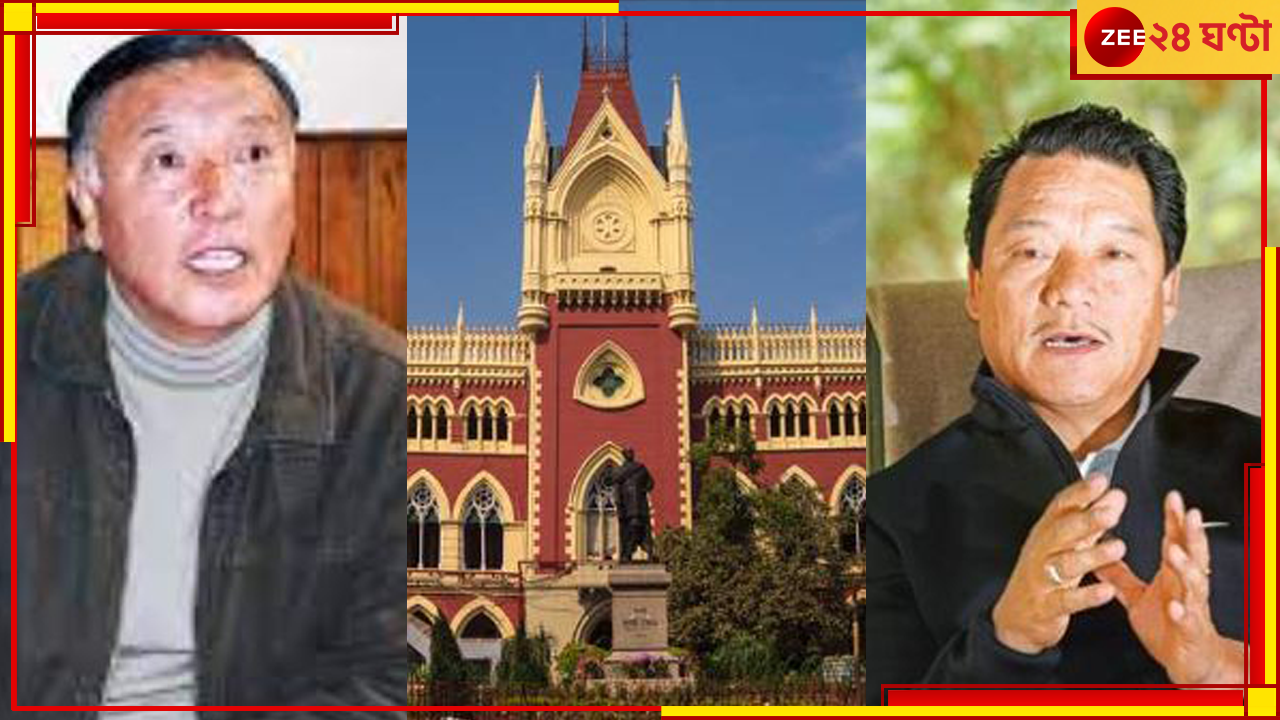 Madan Tamang Murder Case: মদন তামাং হত্যা মামলায় বিমল গুরুং-তে অন্তর্ভক্ত করার নির্দেশ হাইকোর্টের! Madan Tamang Murder Case: মদন তামাং হত্যা মামলায় বিমল গুরুং-তে অন্তর্ভক্ত করার নির্দেশ হাইকোর্টের!