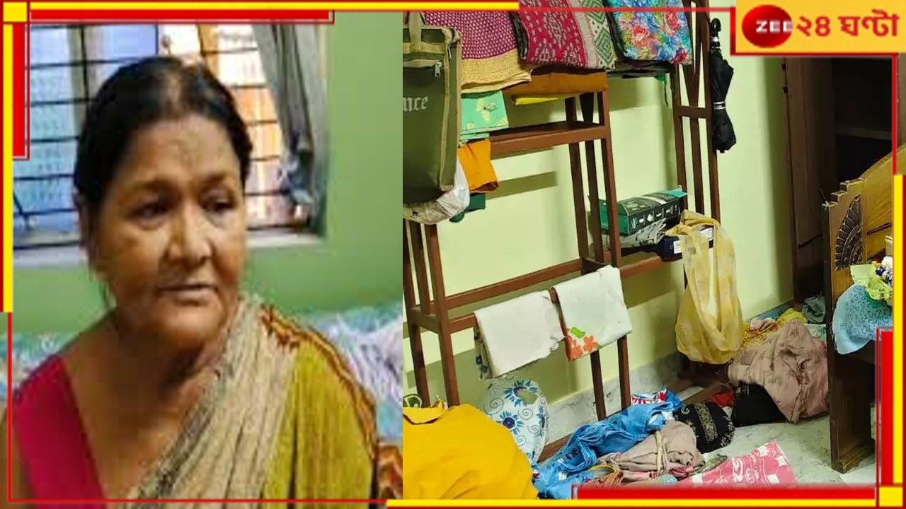 Robbery Incident: 'স্বামী কী করত, মেয়েরা কোথায় থাকে?' ডাকাতির ফাঁকে বৃদ্ধার সঙ্গে খোশগল্প Robbery Incident: 'স্বামী কী করত, মেয়েরা কোথায় থাকে?' ডাকাতির ফাঁকে বৃদ্ধার সঙ্গে খোশগল্প