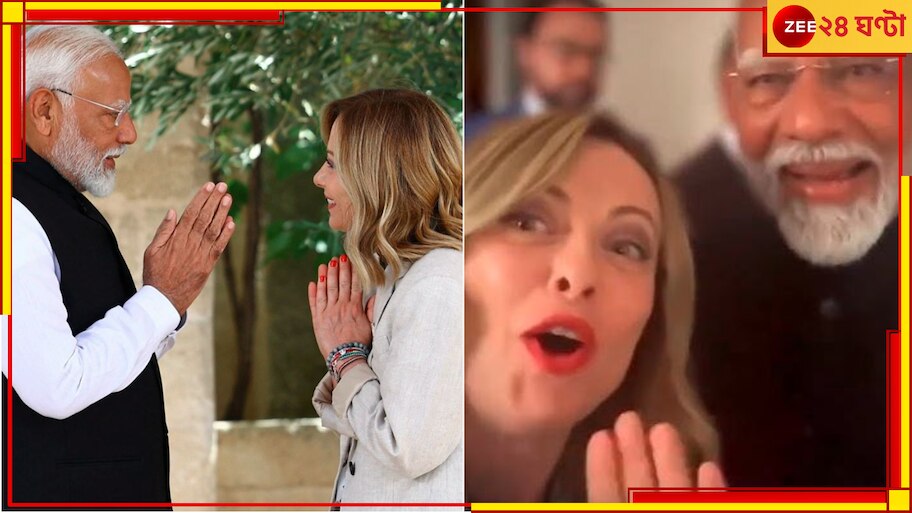 VIRAL VIDEO | Modi Meets Meloni: 'আবার দেখা যদি হল সখা...'! মোদী+মেলোনি=মেলোডি 
