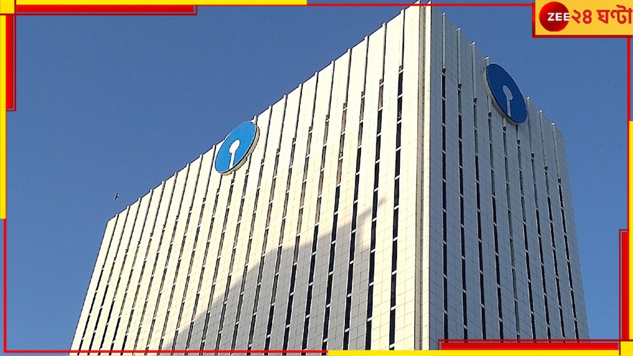 SBI EMI Hike: আপনার কি ঋণশোধ চলছে? তা হলে কিন্তু বিপদ, অনেকটা বেড়ে গেল EMI-এর খরচা...