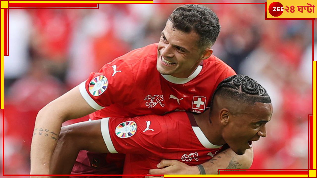 Hungary vs Switzerland | EURO 2024: কোলনে ধেয়ে এল প্রবল 'লাল ঝড়'... খড়কুটোর মতো উড়ে গেল হাঙ্গেরি Hungary vs Switzerland | EURO 2024: কোলনে ধেয়ে এল প্রবল 'লাল ঝড়'... খড়কুটোর মতো উড়ে গেল হাঙ্গেরি