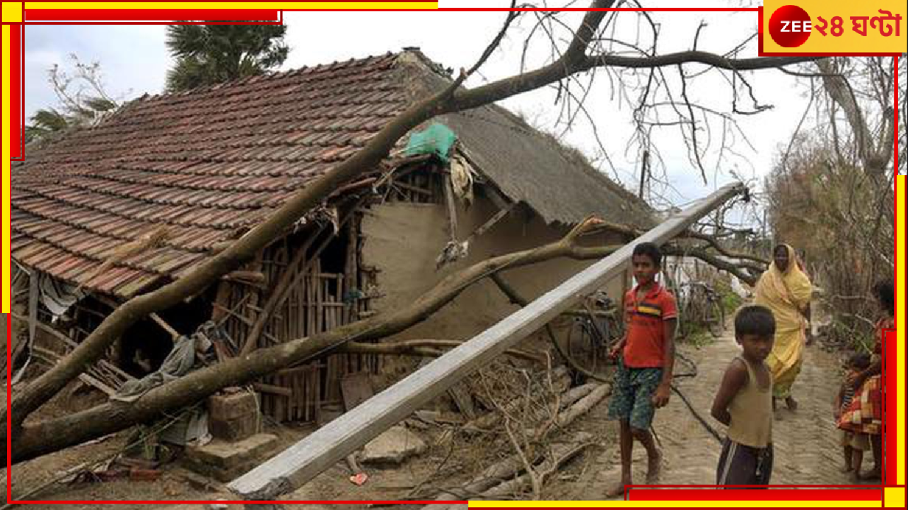 Bankura: ক্ষণিকের ঝড়ে তছনছ! গাছের মাথায় উড়ে পড়ল ঘরের চাল, রাস্তায় গিয়ে পড়ল টিনশেড... Bankura: ক্ষণিকের ঝড়ে তছনছ! গাছের মাথায় উড়ে পড়ল ঘরের চাল, রাস্তায় গিয়ে পড়ল টিনশেড...