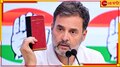 Indian Constitution | Rahul Gandhi: এক লপ্তে ৫০০০ সংবিধান 'বিক্রি করলেন' স্বয়ং রাহুল গান্ধী?