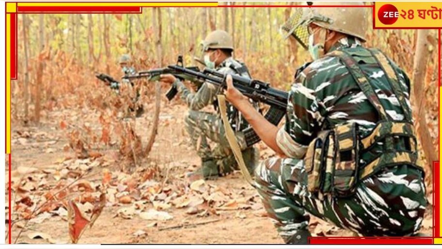 Maoists Killed in Chhattisgarh: যৌথবাহিনীর অভিযানে ফের সাফল্য! ছত্তীসগঢ়ে নিহত ৮ মাওবাদী....