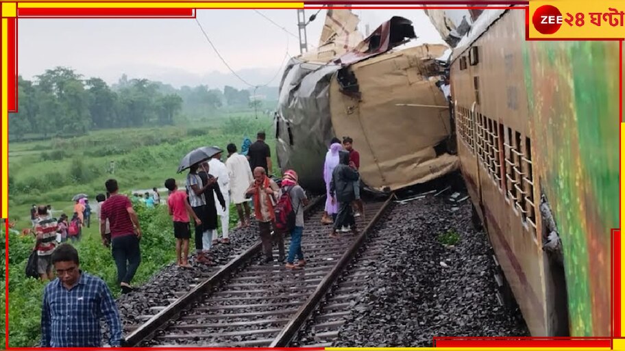 Kanchanjunga Express Accident: কাঞ্চনজঙ্ঘা এক্সপ্রেসে দুর্ঘটনার জেরে বাতিল বহু ট্রেন! জেনে নিন, কোন কোন ট্রেন, কারা বিপদে...