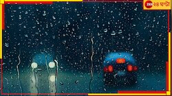 মঙ্গলবার থেকেই বৃষ্টির সম্ভাবনা প্রবল? বর্ষা নিয়ে হাওয়া অফিসের দারুণ 