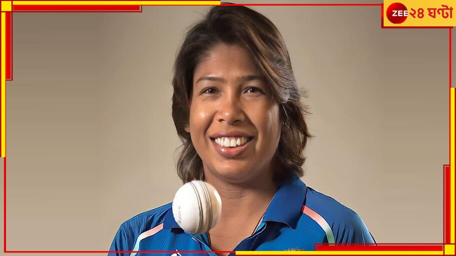 Jhulan Goswami: কিংবদন্তি কন্যার এই প্রস্তাবেই চমকান মা! ঝুলনকে বলেছিলেন বাড়ি থেকে বেরিয়ে যেতে 