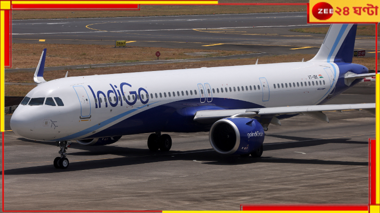 IndiGo flight delay: তেতে পুড়ে আছে মাটি, দুর্ঘটনা এড়াতে ৩ ঘণ্টা দেরিতে উড়ল বাংলামুখী ফ্লাইট... IndiGo flight delay: তেতে পুড়ে আছে মাটি, দুর্ঘটনা এড়াতে ৩ ঘণ্টা দেরিতে উড়ল বাংলামুখী ফ্লাইট...